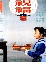 海滩上的邂逅